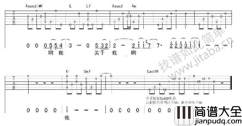 关于我吉他谱_林宥嘉_关于我弹唱谱