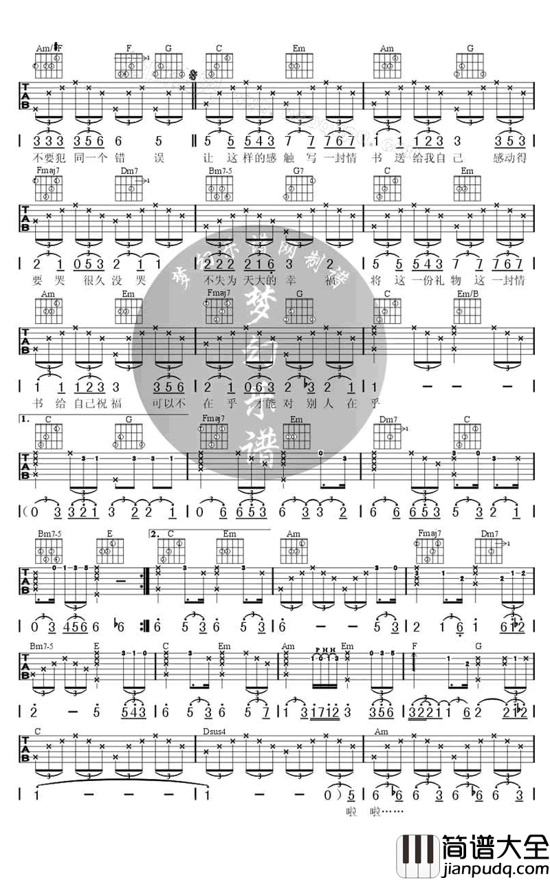 笑忘书吉他谱_C调_王菲_笑忘书六线谱