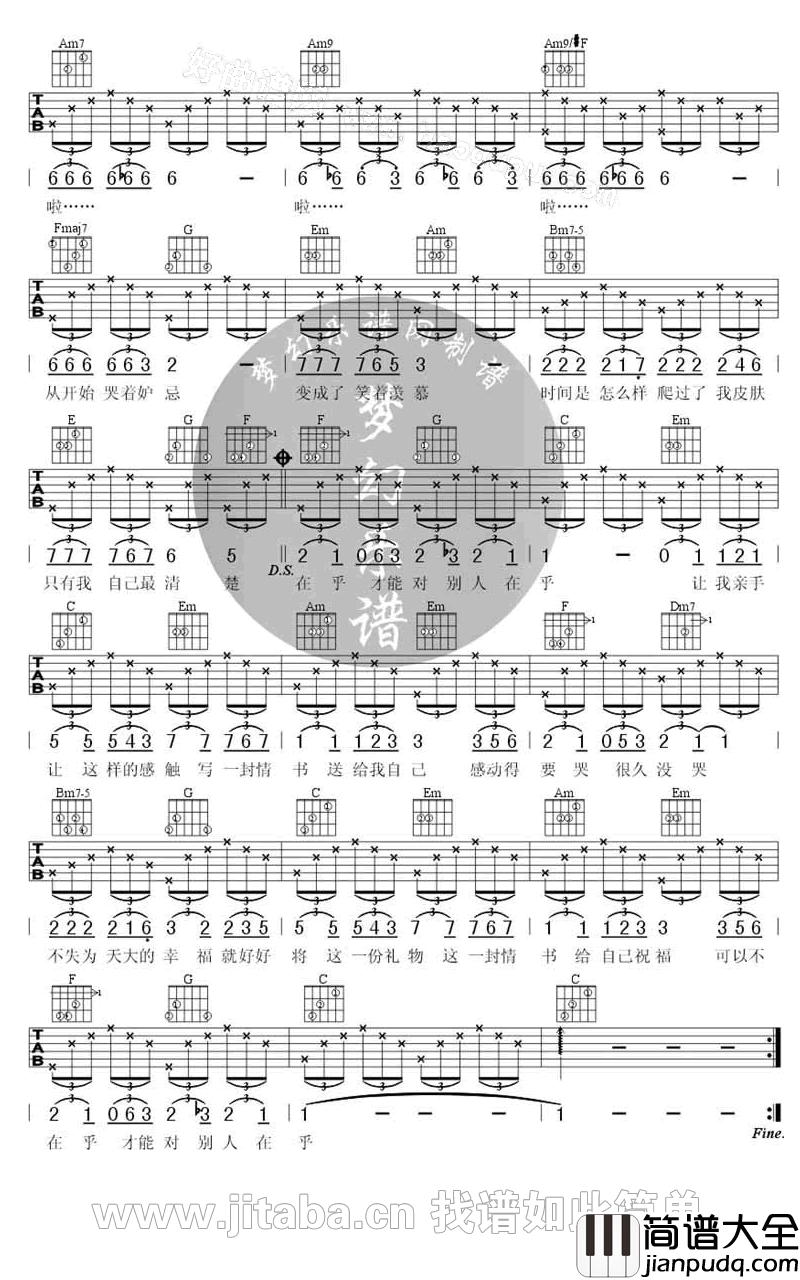 笑忘书吉他谱_C调_王菲_笑忘书六线谱