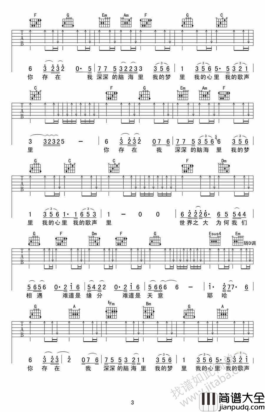 我的歌声里吉他谱_C调_曲婉婷_六线谱高清版