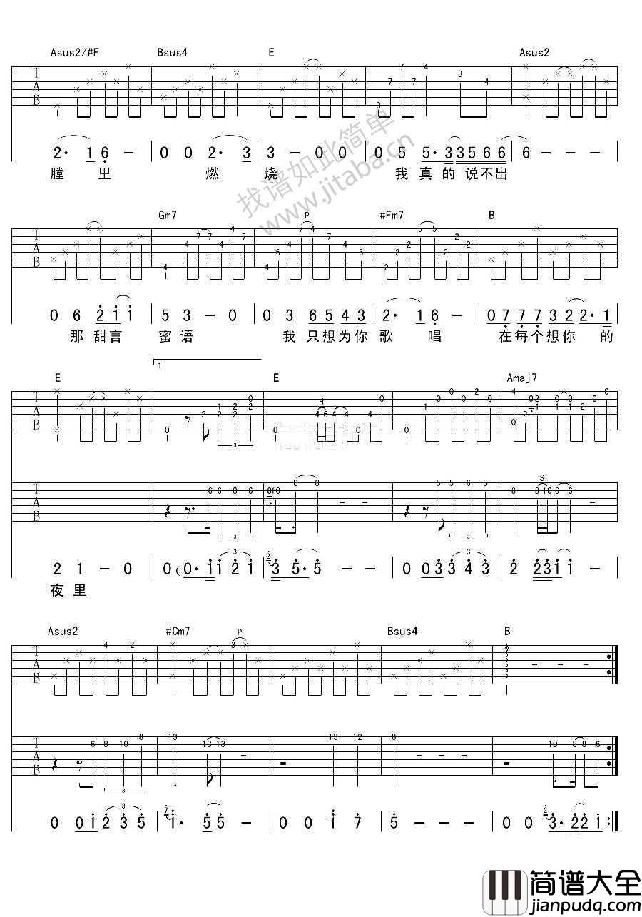 在每个想你的夜里吉他谱_李健_六线谱