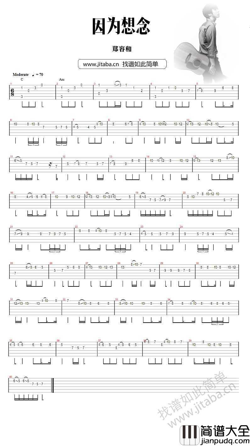 因为想念指弹吉他谱_郑容和_韩剧_你为我着迷_