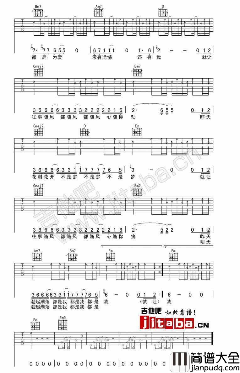 往事随风吉他谱_齐秦往事随风六线谱