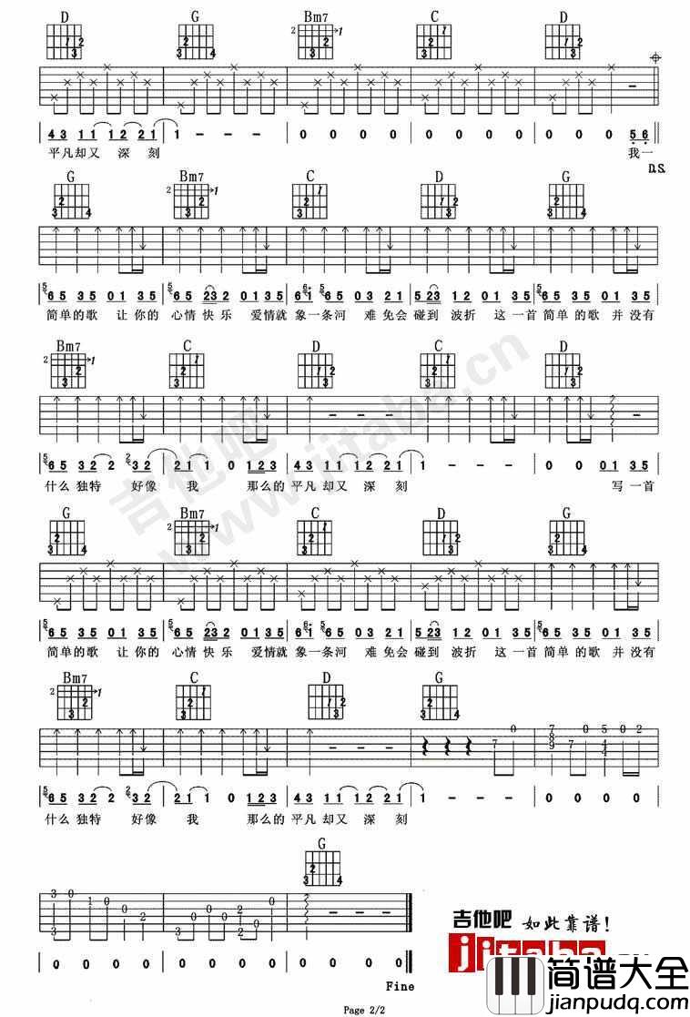 一首简单的歌吉他谱_王力宏_吉他弹唱谱