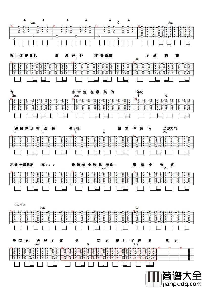 多幸运吉他谱_韩安旭_多幸运吉他弹唱谱