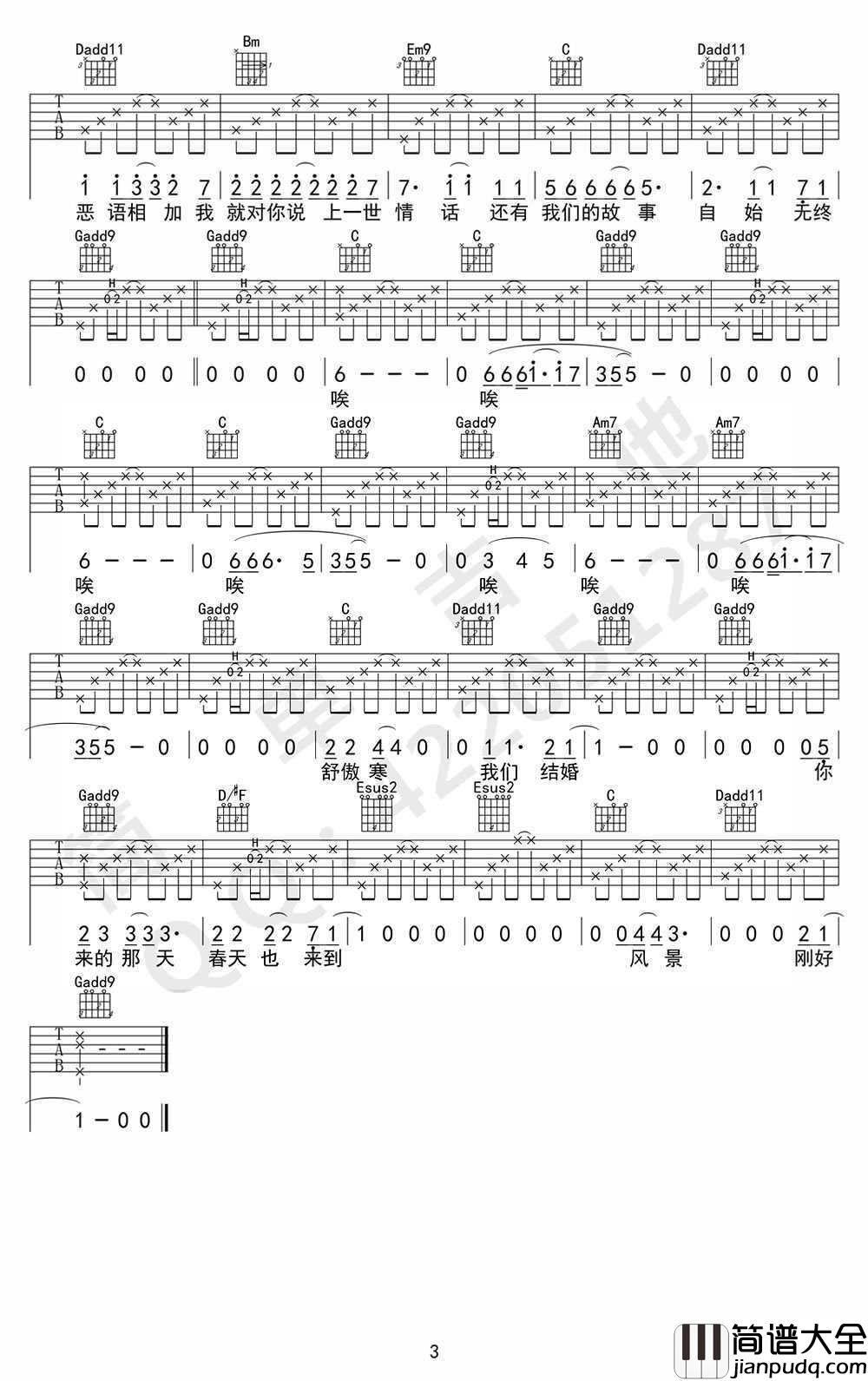 傲寒吉他谱简单版_G调_马頔_傲寒吉他谱完整版