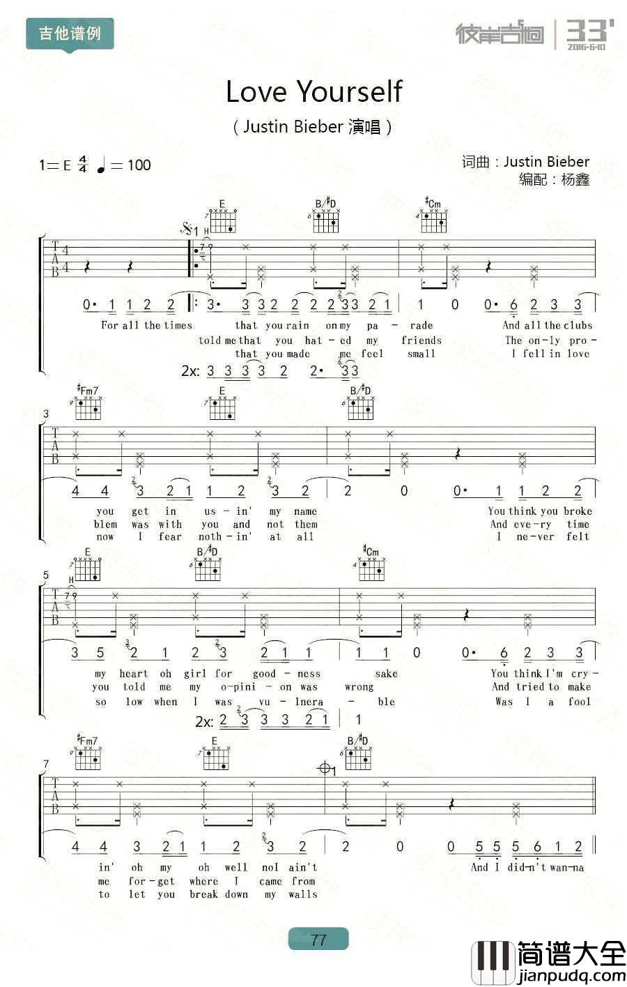 Love_Yourself吉他谱_Justin_Bieber贾斯丁比伯_弹唱谱