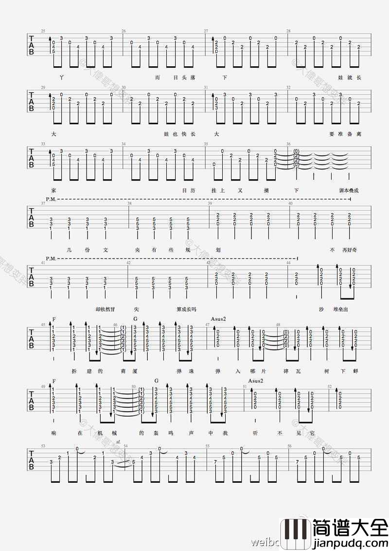 小娃吉他谱_马雨阳_小娃六线谱(民谣歌曲弹唱)