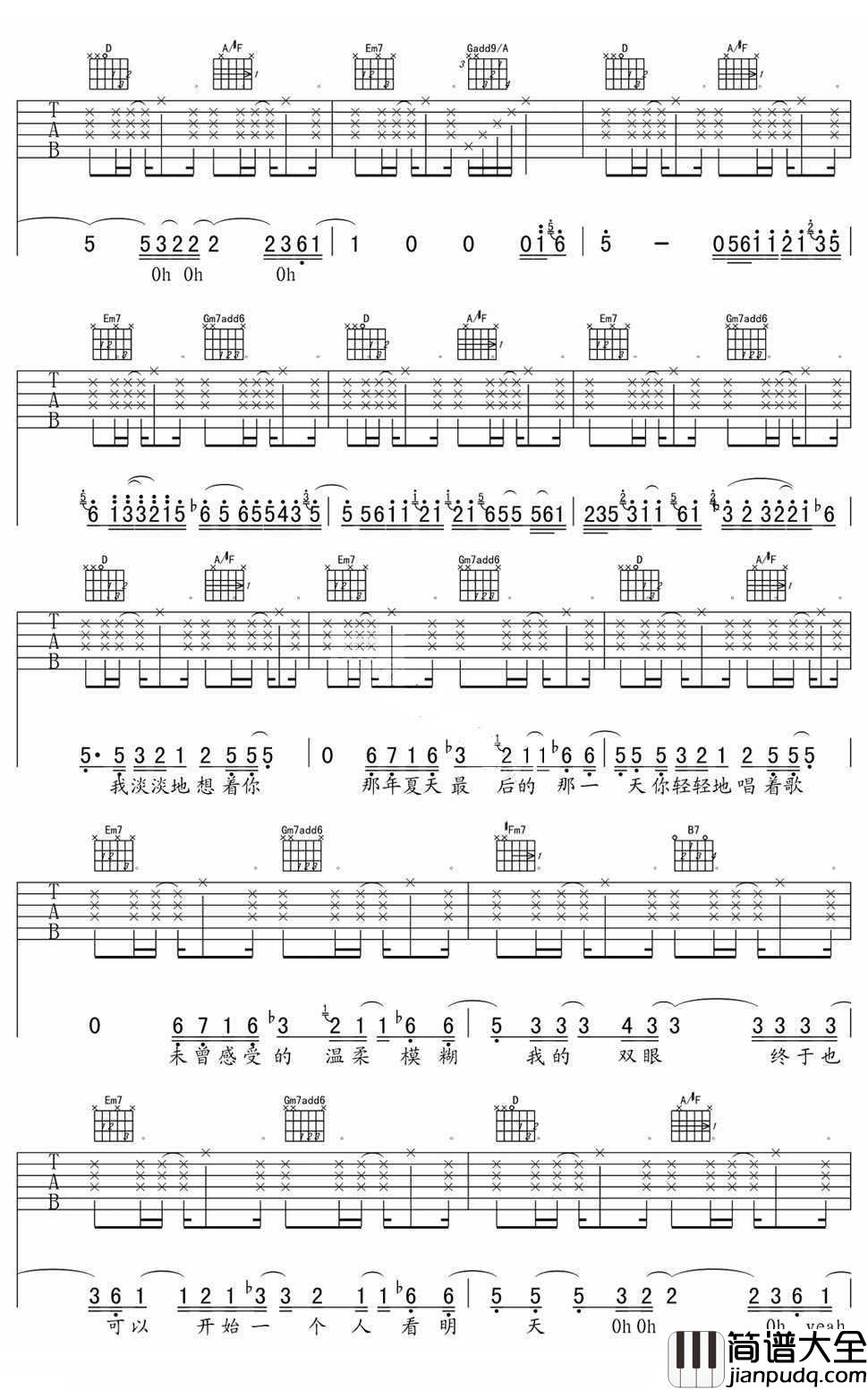 一样的夏天吉他谱_孙燕姿_D调弹唱六线谱