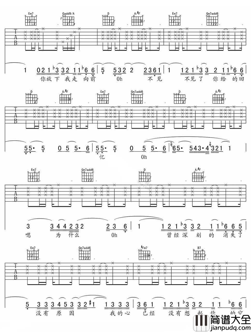 一样的夏天吉他谱_孙燕姿_D调弹唱六线谱