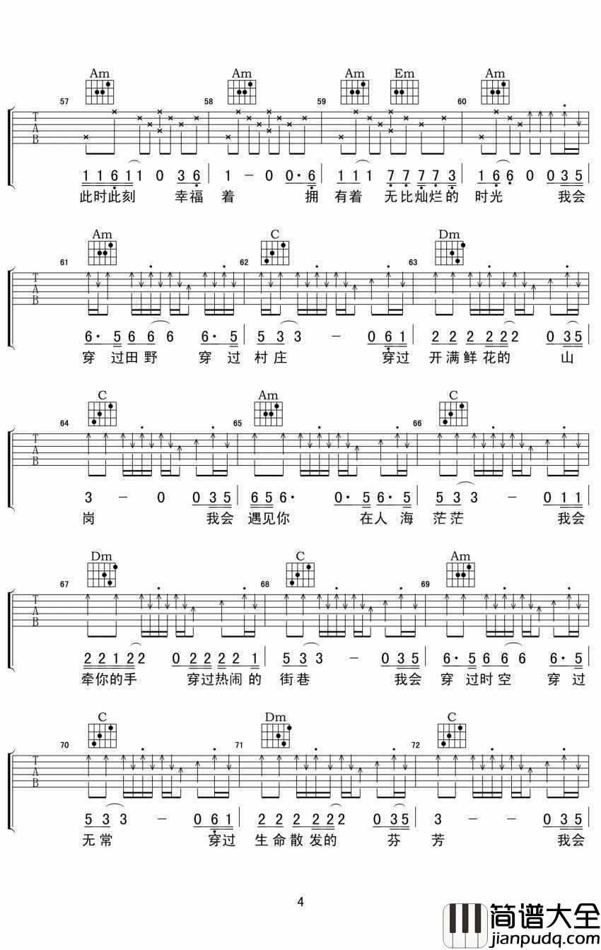 穿过生命散发的芬芳吉他谱_侃侃_六线谱高清版