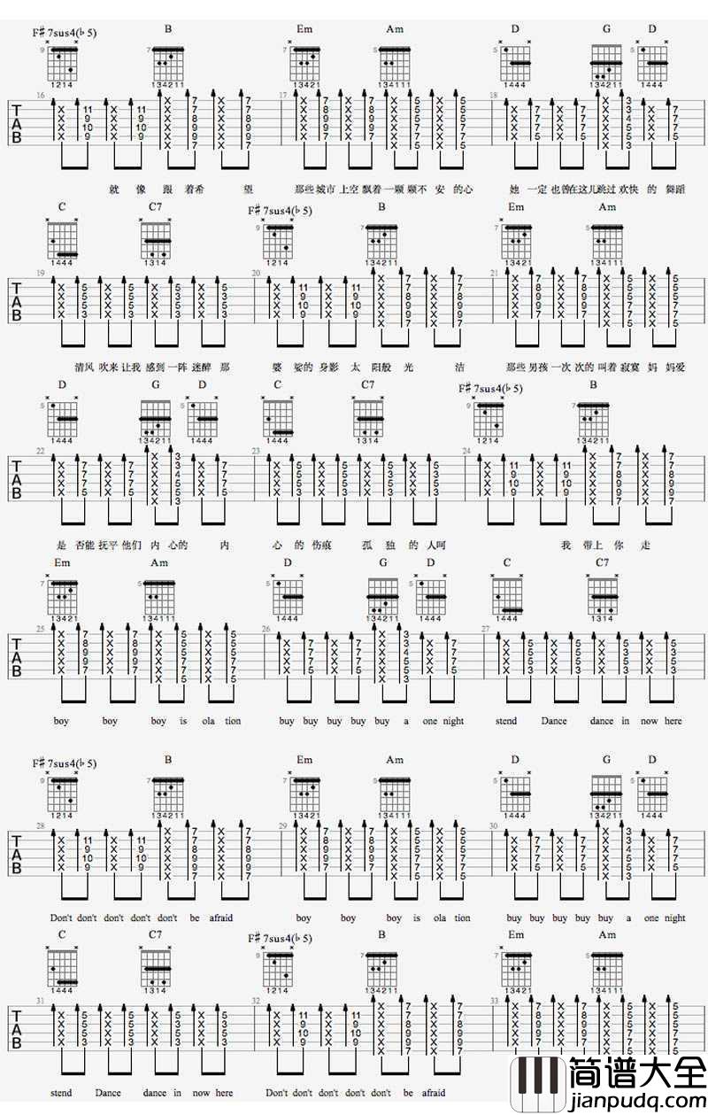 男孩别哭吉他谱_海龟先生_图片谱完整版