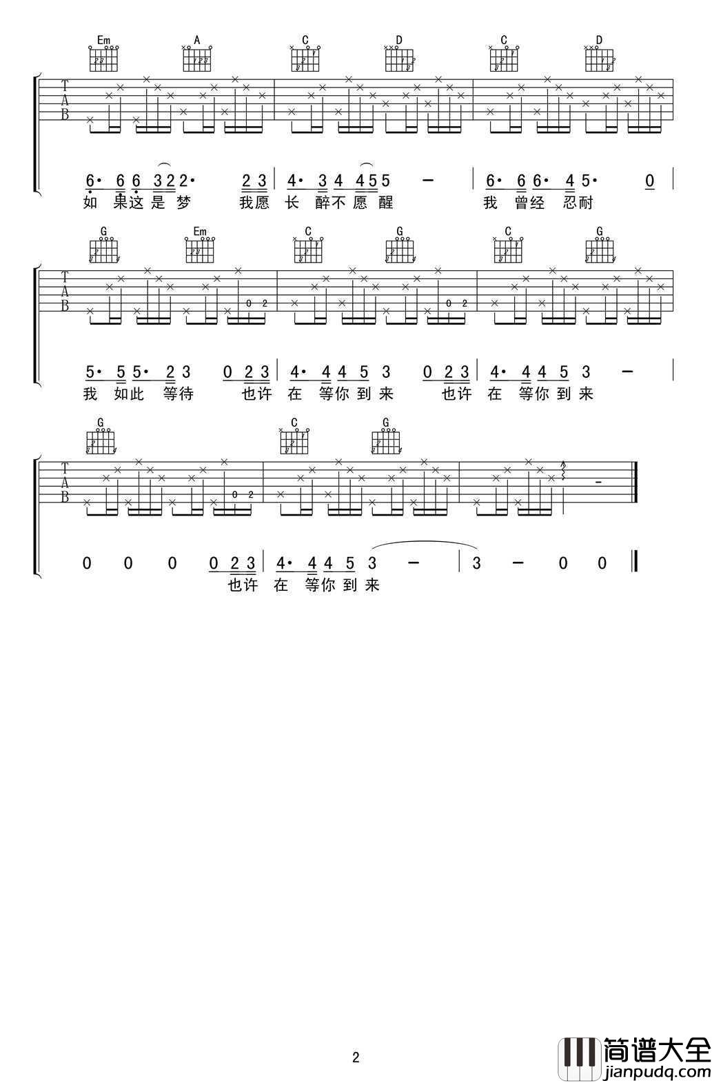 灰姑娘吉他谱_G调弹唱谱_郑钧_灰姑娘吉他六线谱