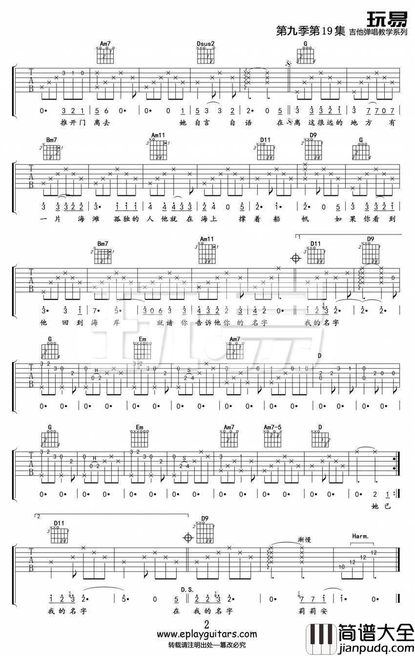 莉莉安吉他谱_宋冬野(徐佳莹)_G调弹唱谱高清版