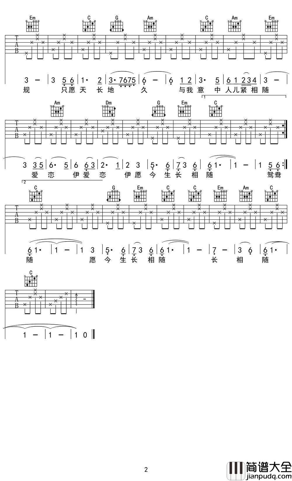 女儿情吉他谱_C调_弹唱图片谱_电视剧_西游记_插曲