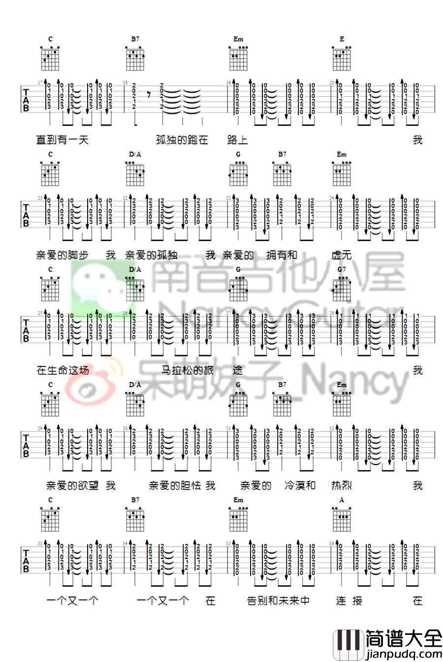 生命是场马拉松吉他谱_旅行团_弹唱教学视频