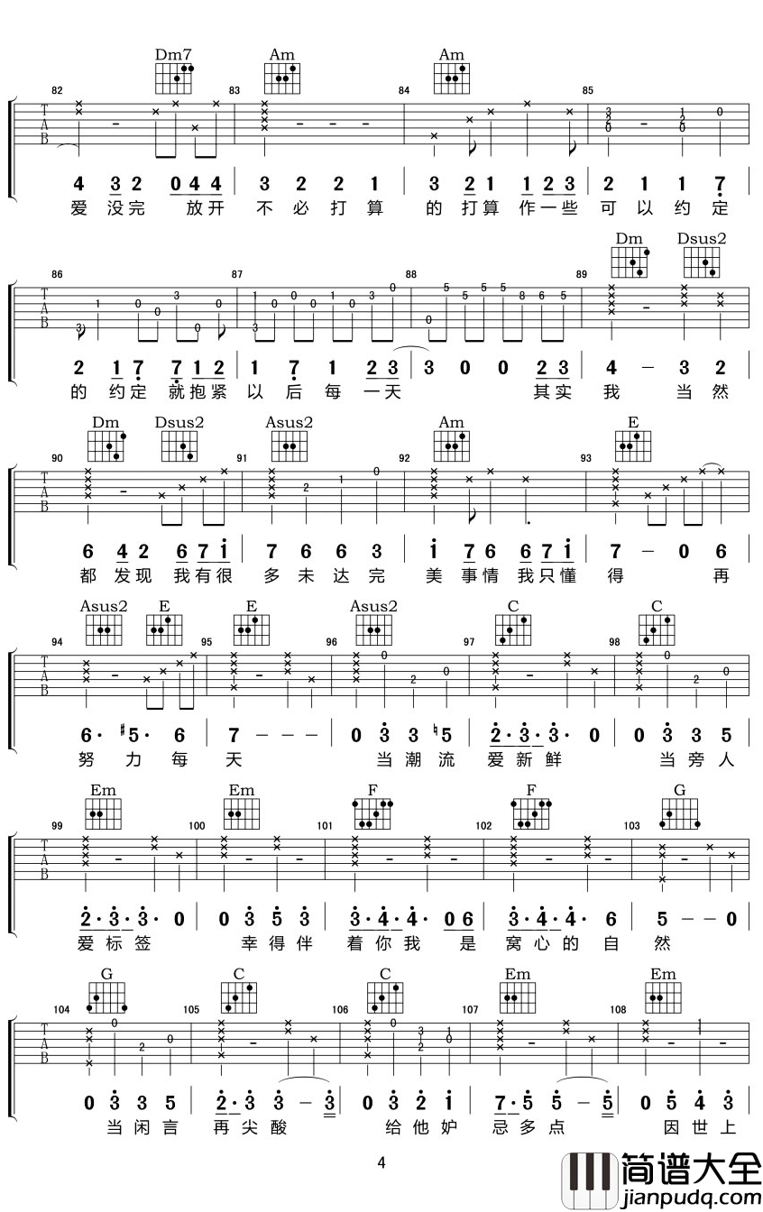 无条件吉他谱_陈奕迅_C调弹唱谱(高清版)