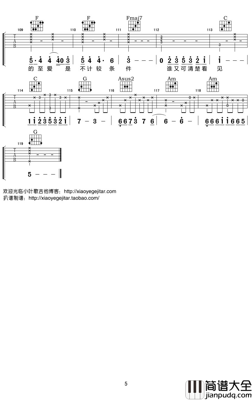 无条件吉他谱_陈奕迅_C调弹唱谱(高清版)