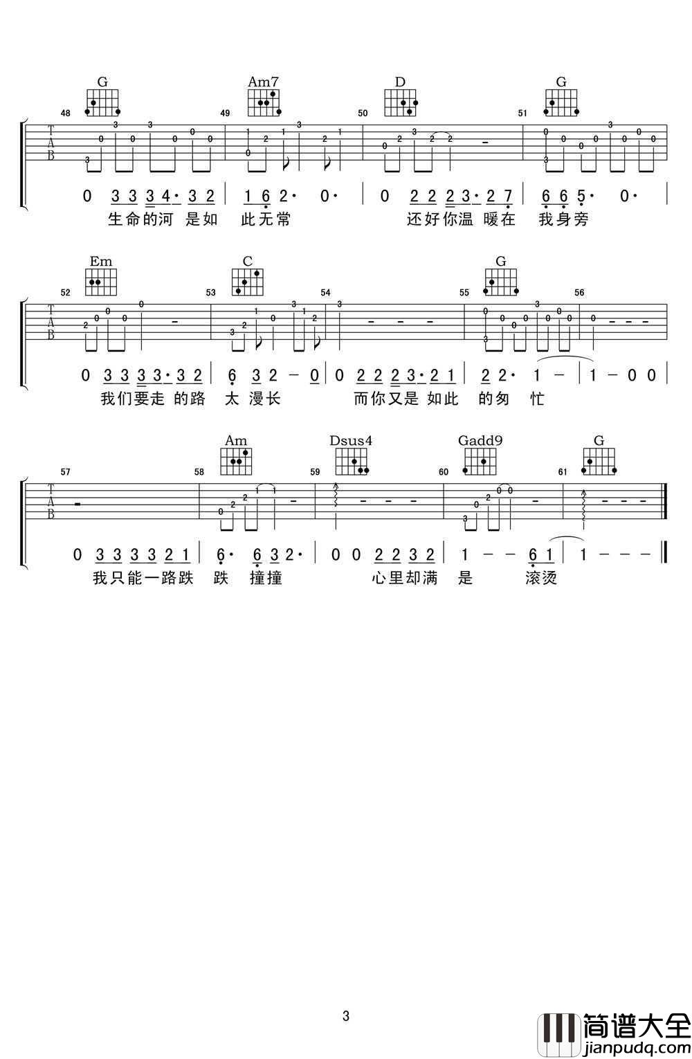 还好有你吉他谱_品冠_G调_既然青春留不住_主题曲