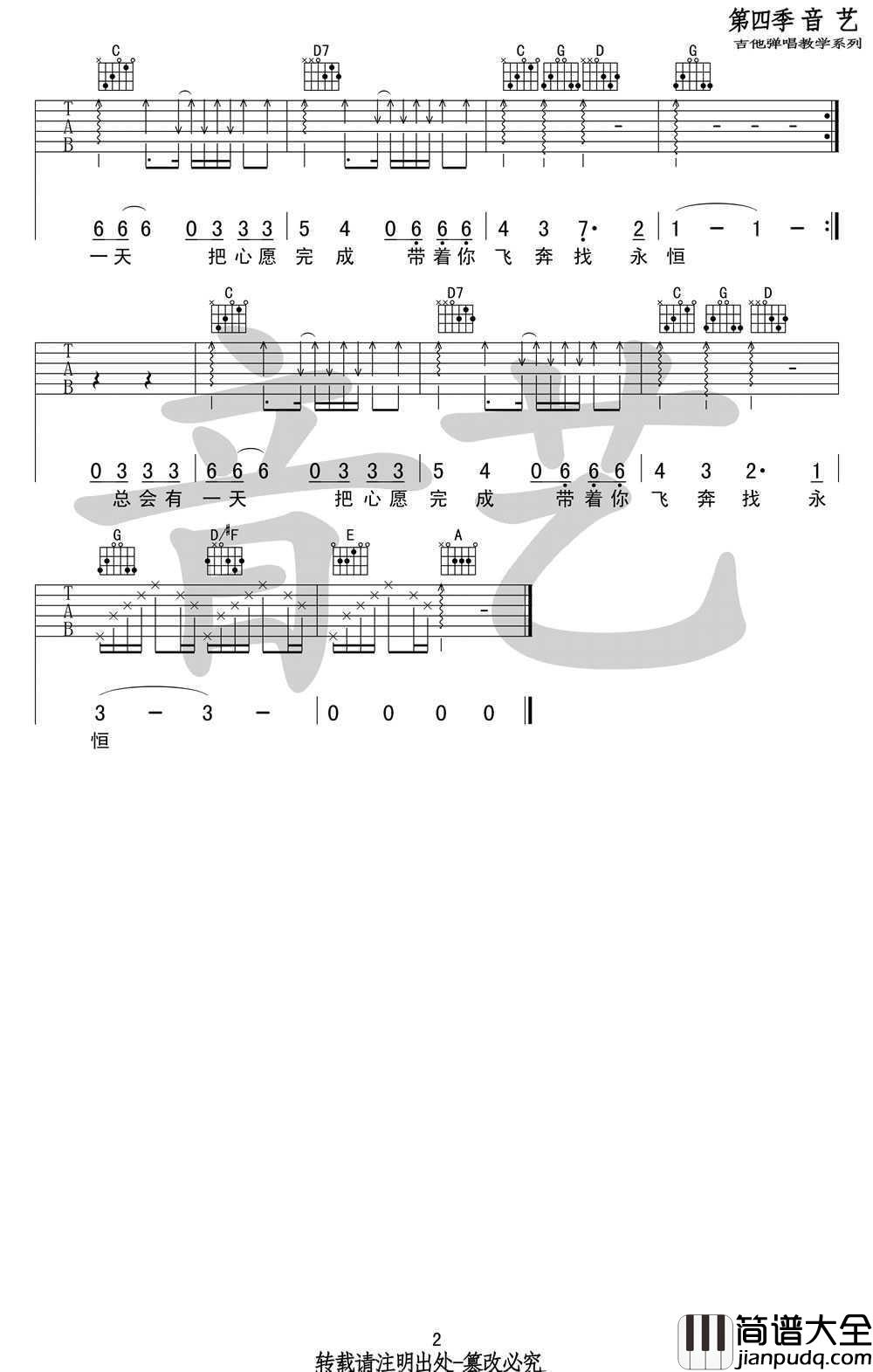 夜半歌声吉他谱_张国荣_吉他弹唱六线谱