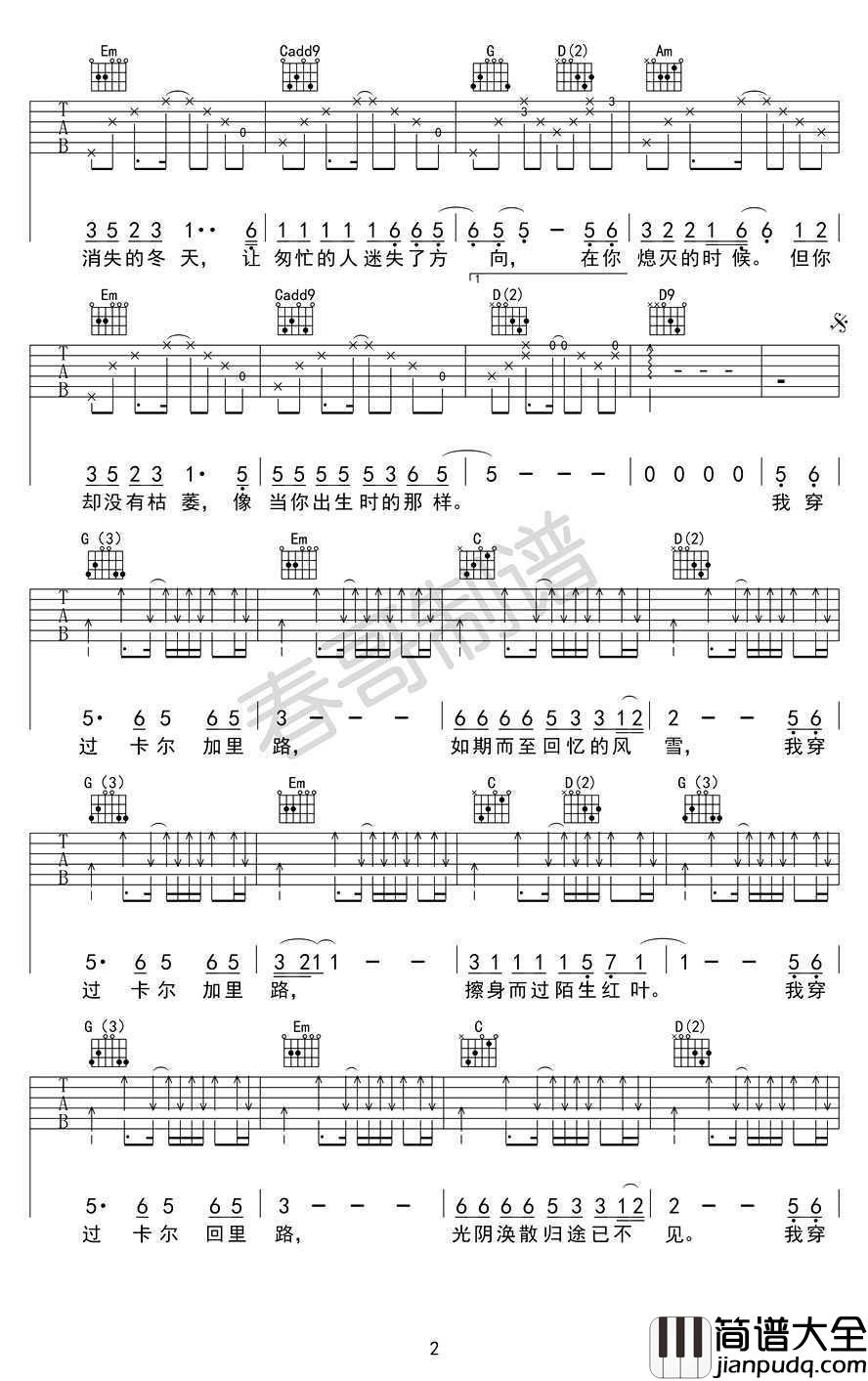 卡尔加里路六线谱_G调弹唱_丢火车乐队
