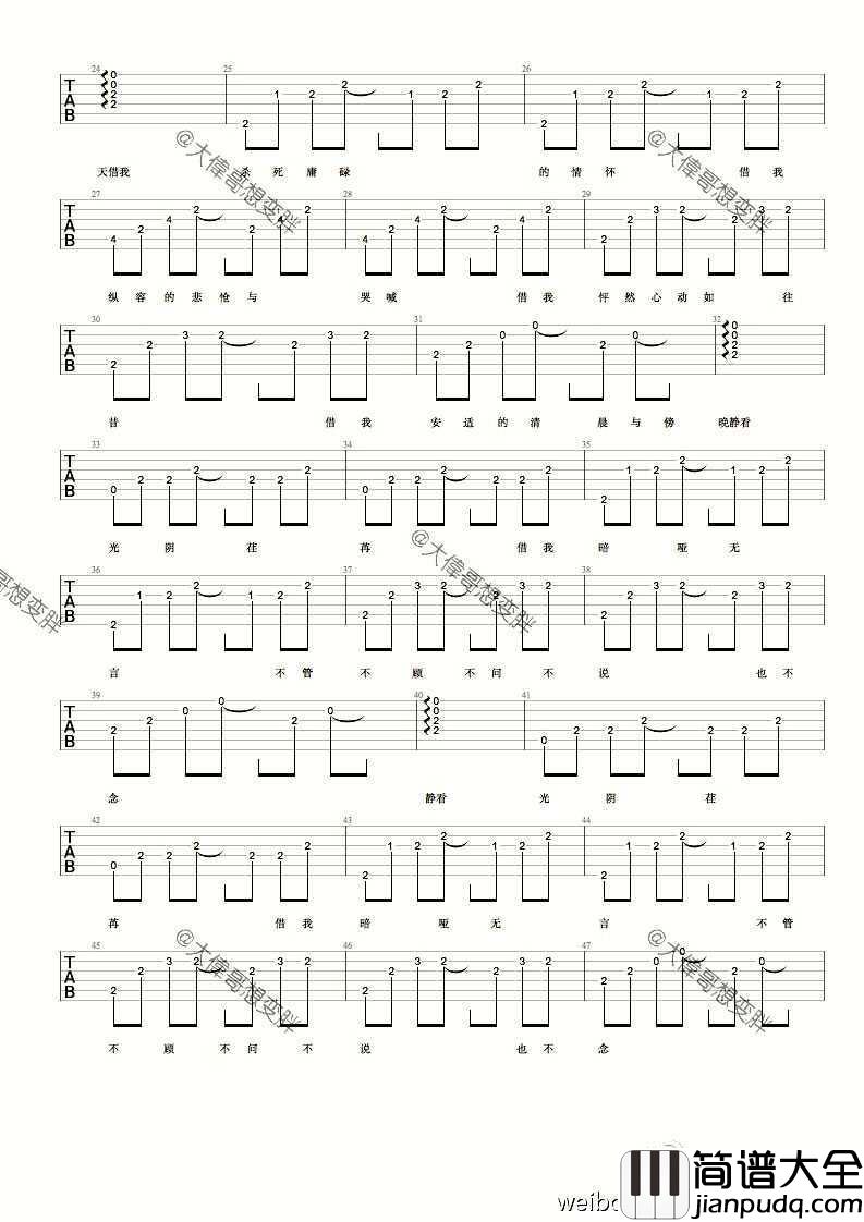 借我吉他谱_谢春花_借我吉他六线谱