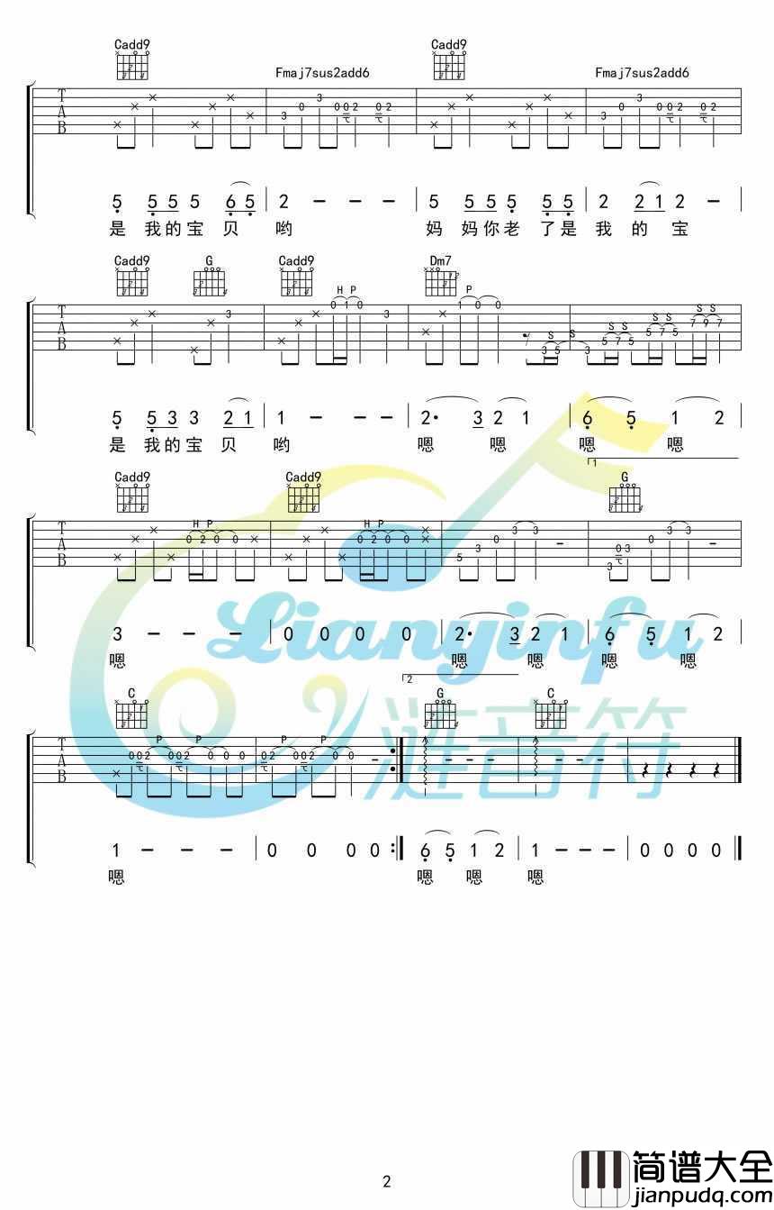 宝贝妈妈吉他谱_C调指法_张靓颖_母亲节歌曲_弹唱谱