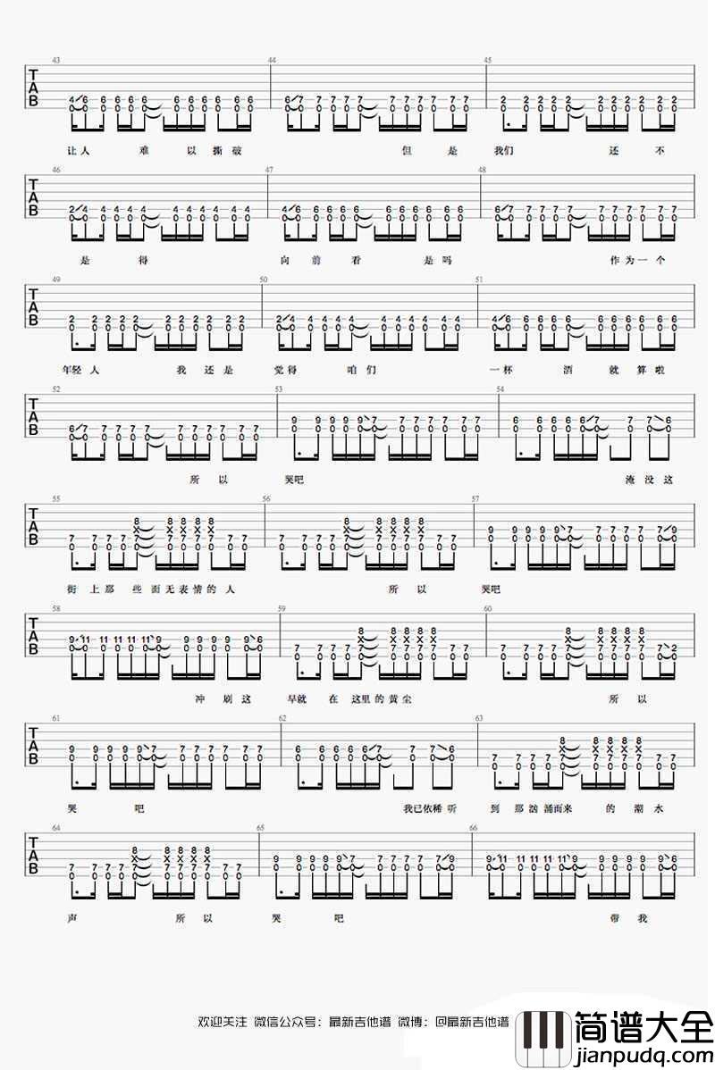 南京路上的心碎少女吉他谱_何大河_六线谱(图片谱完整版)