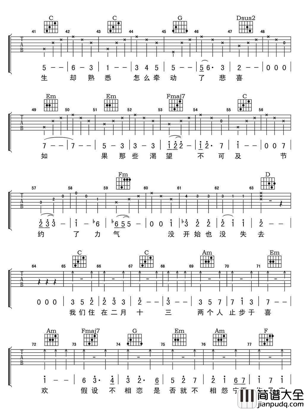 13吉他谱_金玟岐_C调简化弹唱谱_高清版