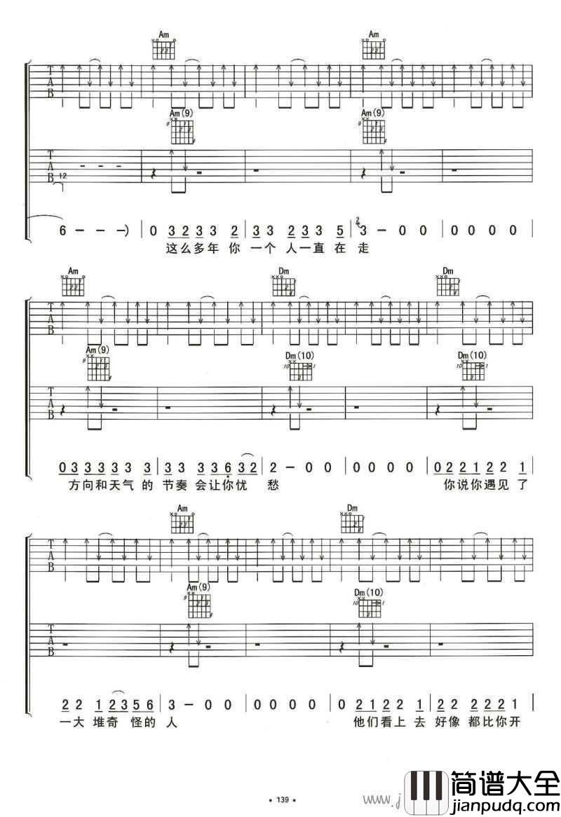 定西吉他谱_李志_六线谱(双吉他)