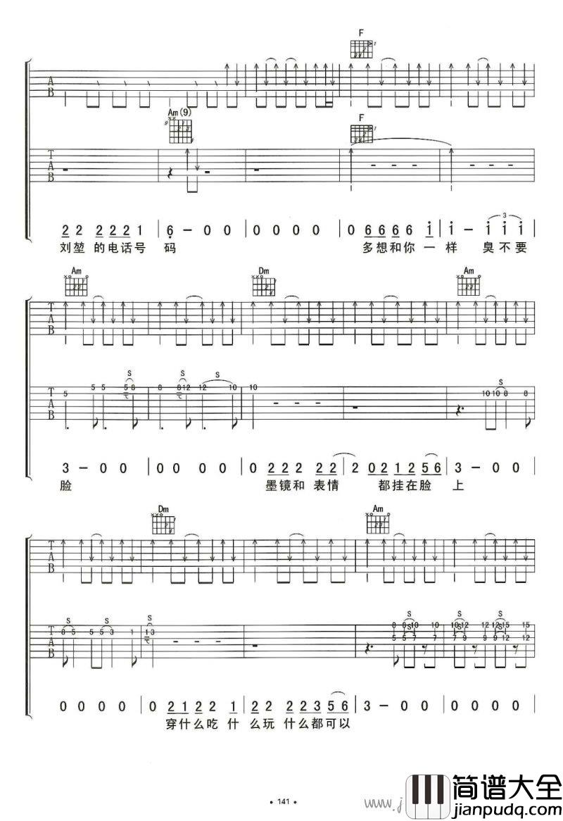 定西吉他谱_李志_六线谱(双吉他)