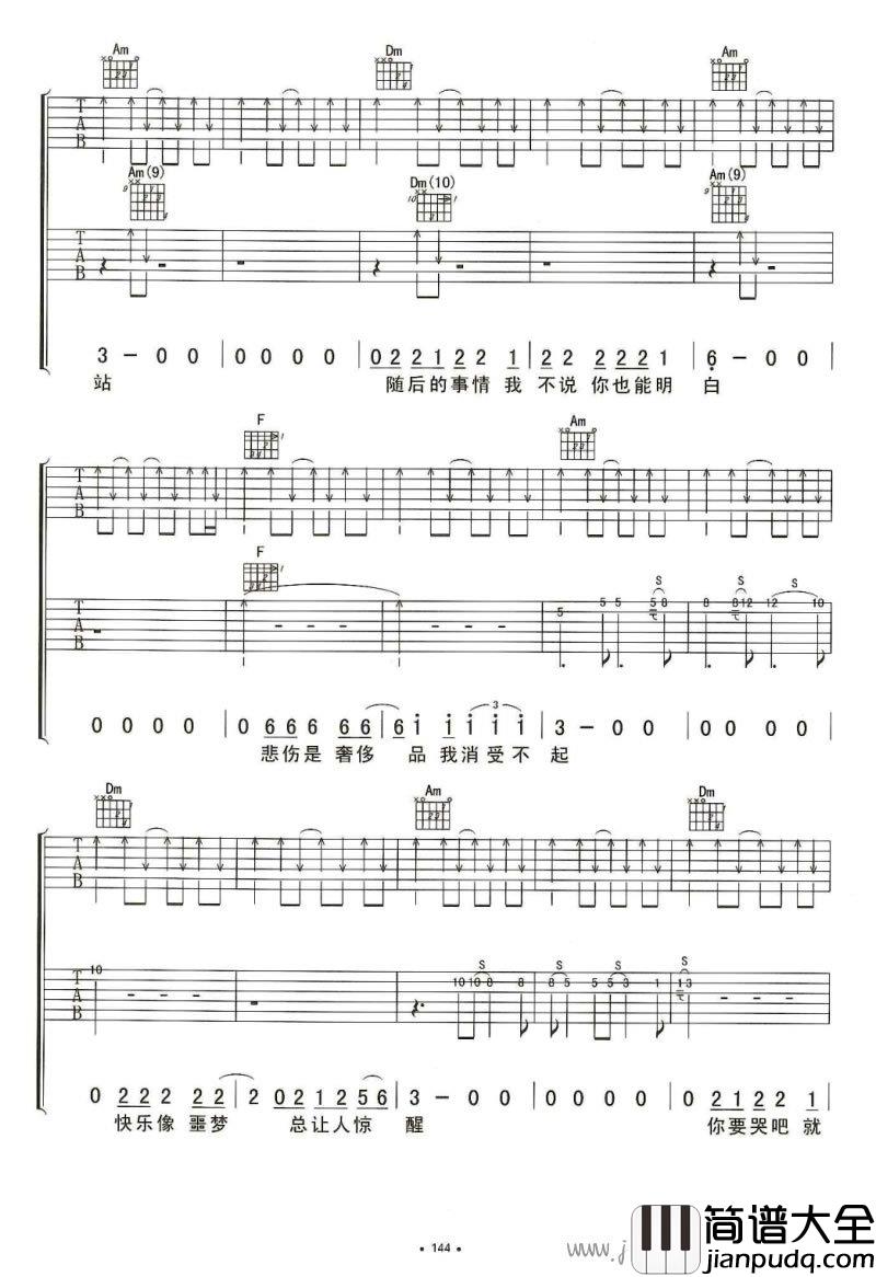 定西吉他谱_李志_六线谱(双吉他)