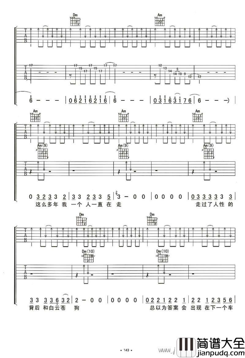 定西吉他谱_李志_六线谱(双吉他)