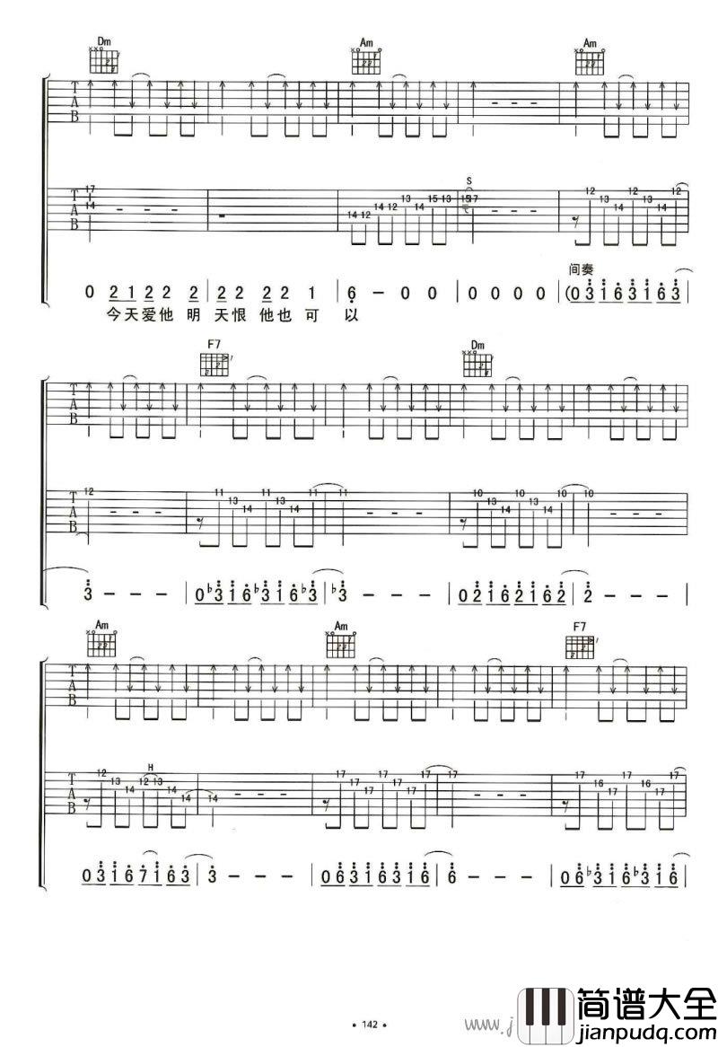 定西吉他谱_李志_六线谱(双吉他)