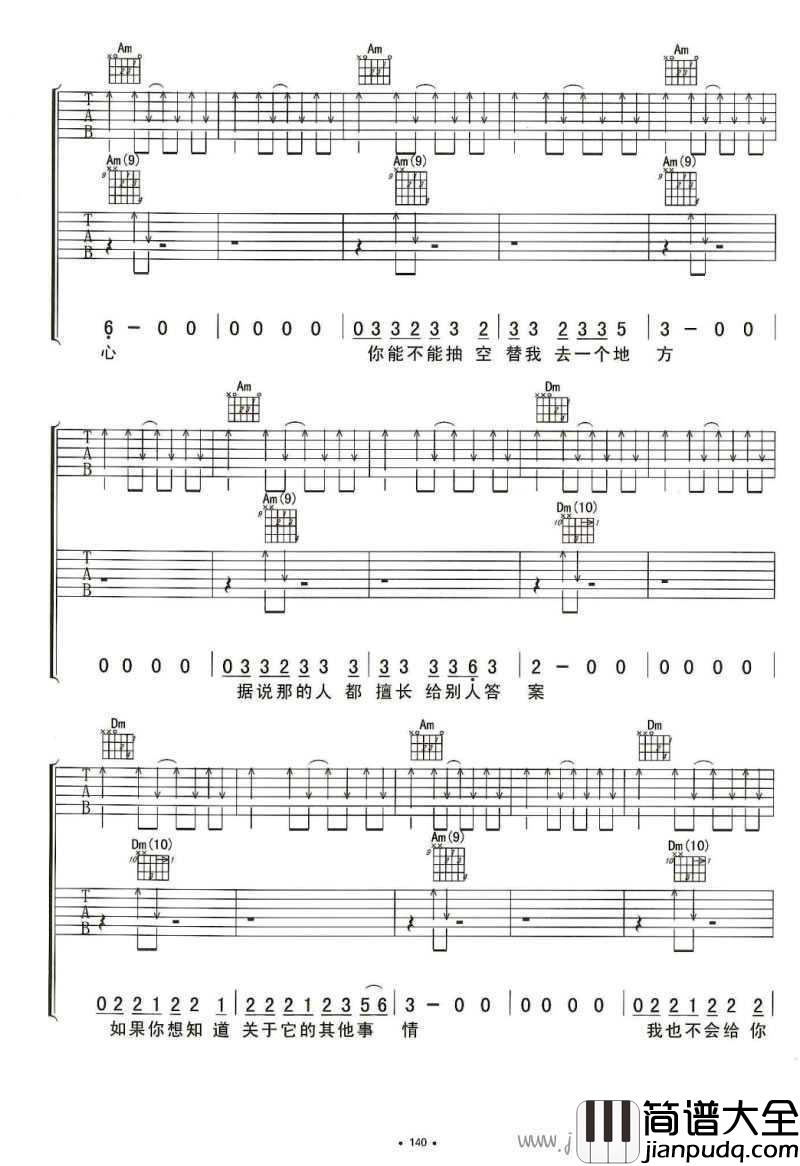 定西吉他谱_李志_六线谱(双吉他)