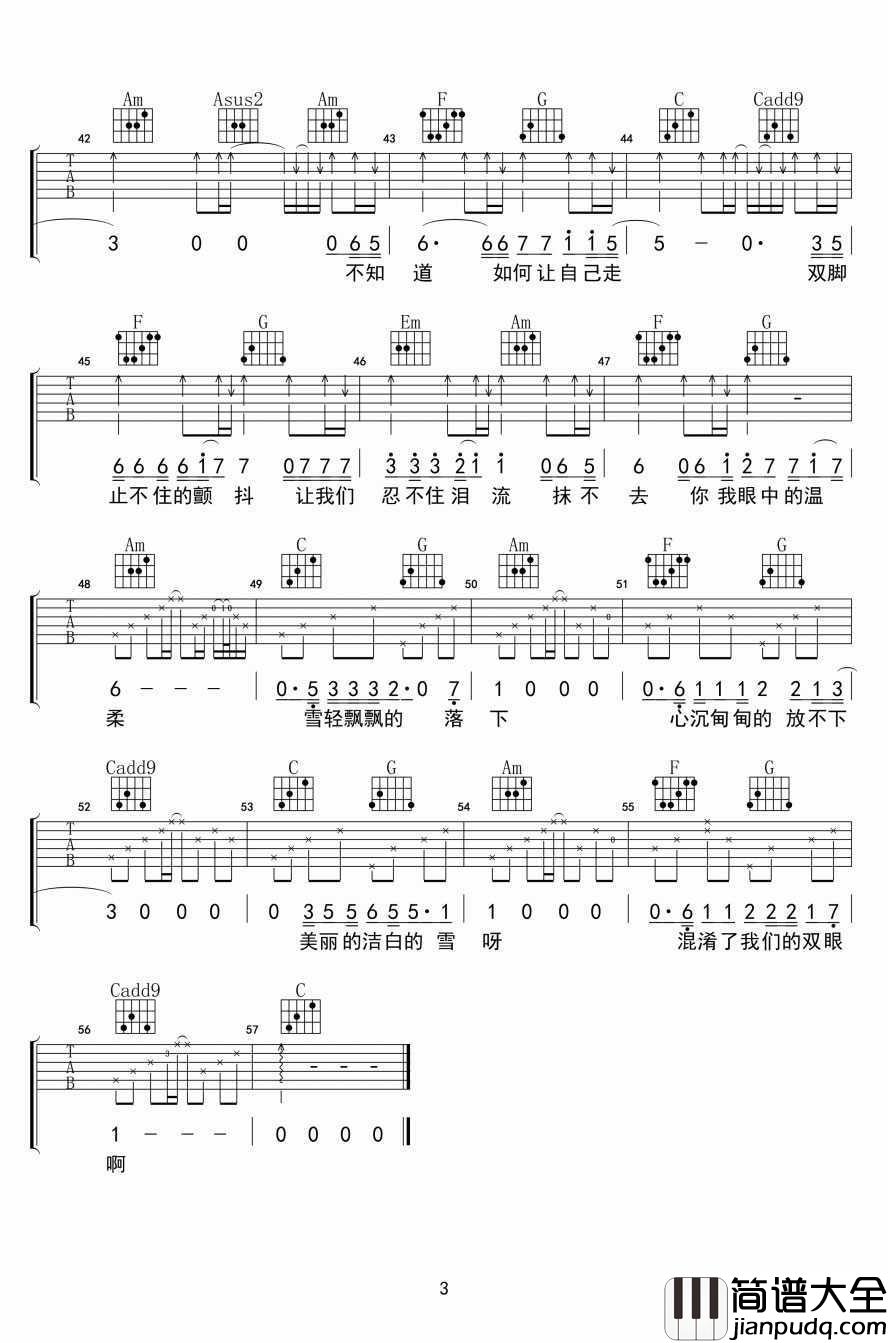 十字路口吉他谱_纣王老胡_C调弹唱谱