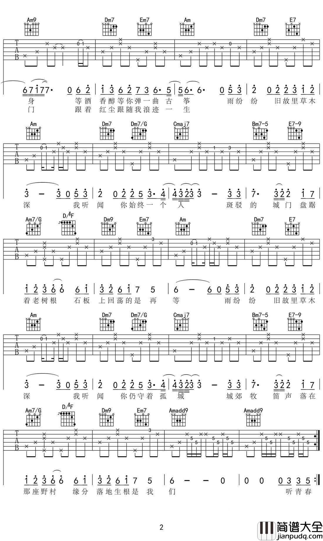 烟花易冷吉他谱_周杰伦_C调图片谱高清版