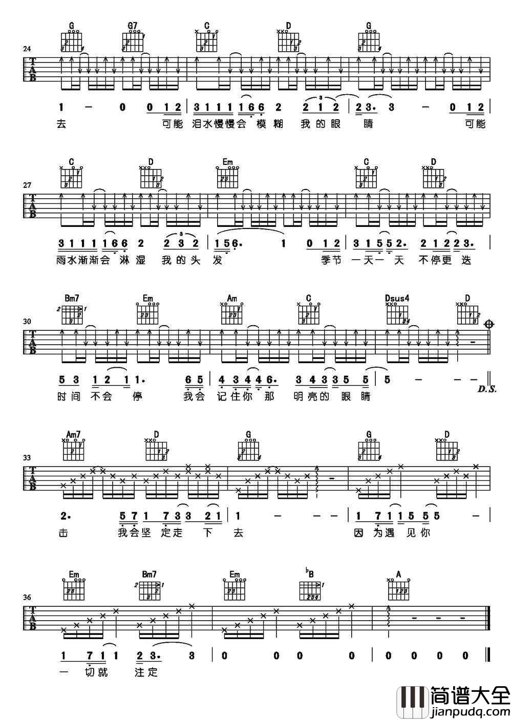 因为遇见你吉他谱_王源_因为遇见你_弹唱谱高清版