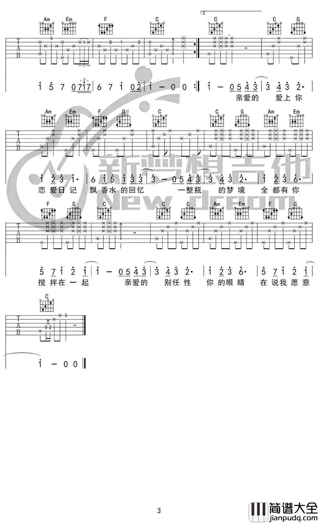 告白气球吉他谱_周杰伦_吉他弹唱教学示范