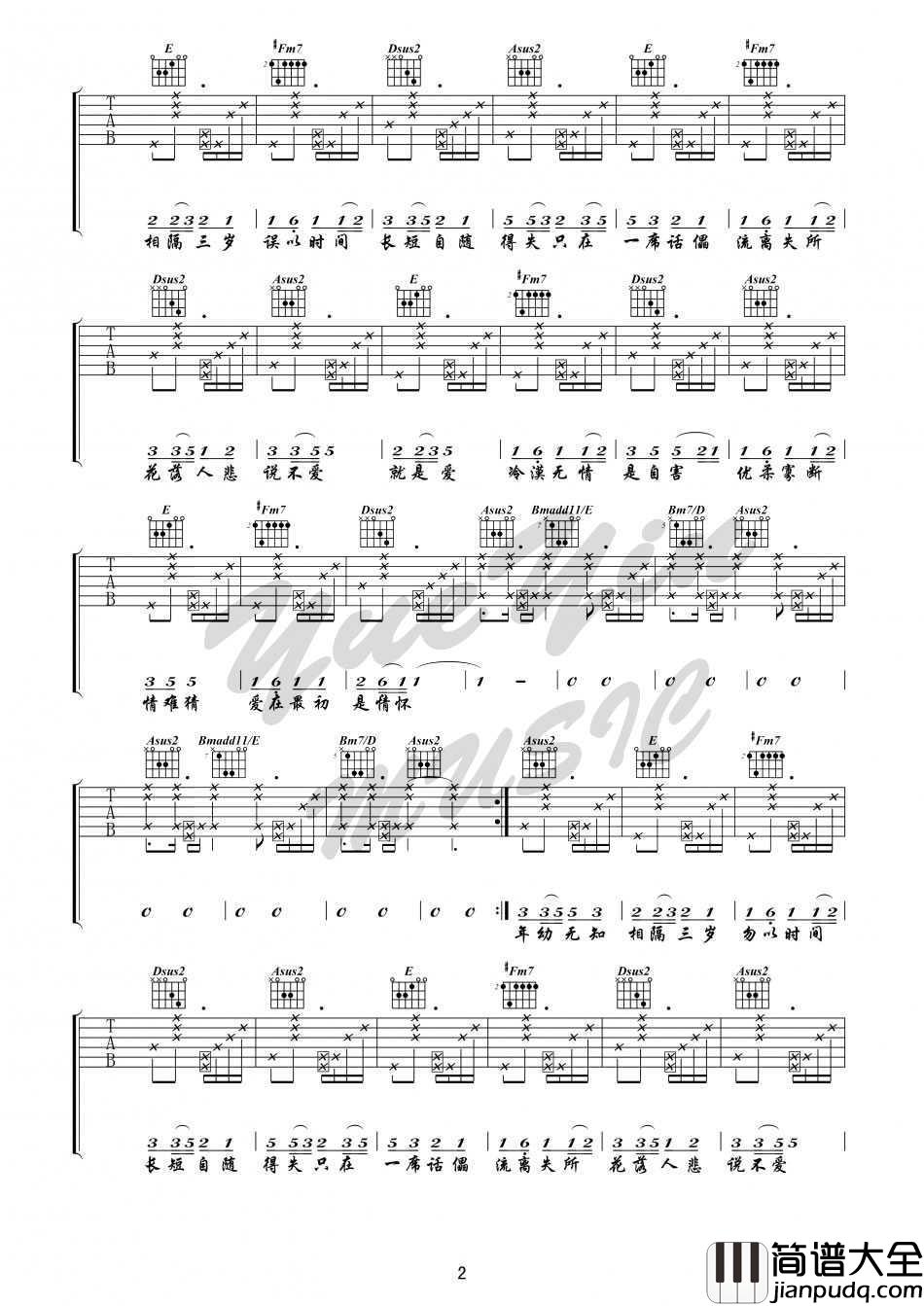 差三岁吉他谱_JAM_弹唱图片谱