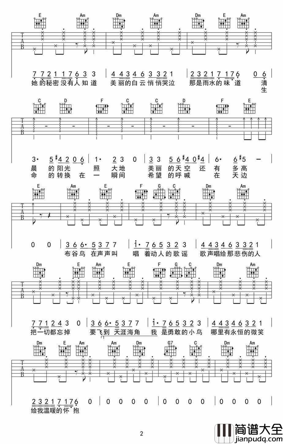 布谷鸟吉他谱_C调六线谱高清版_安子与九妹