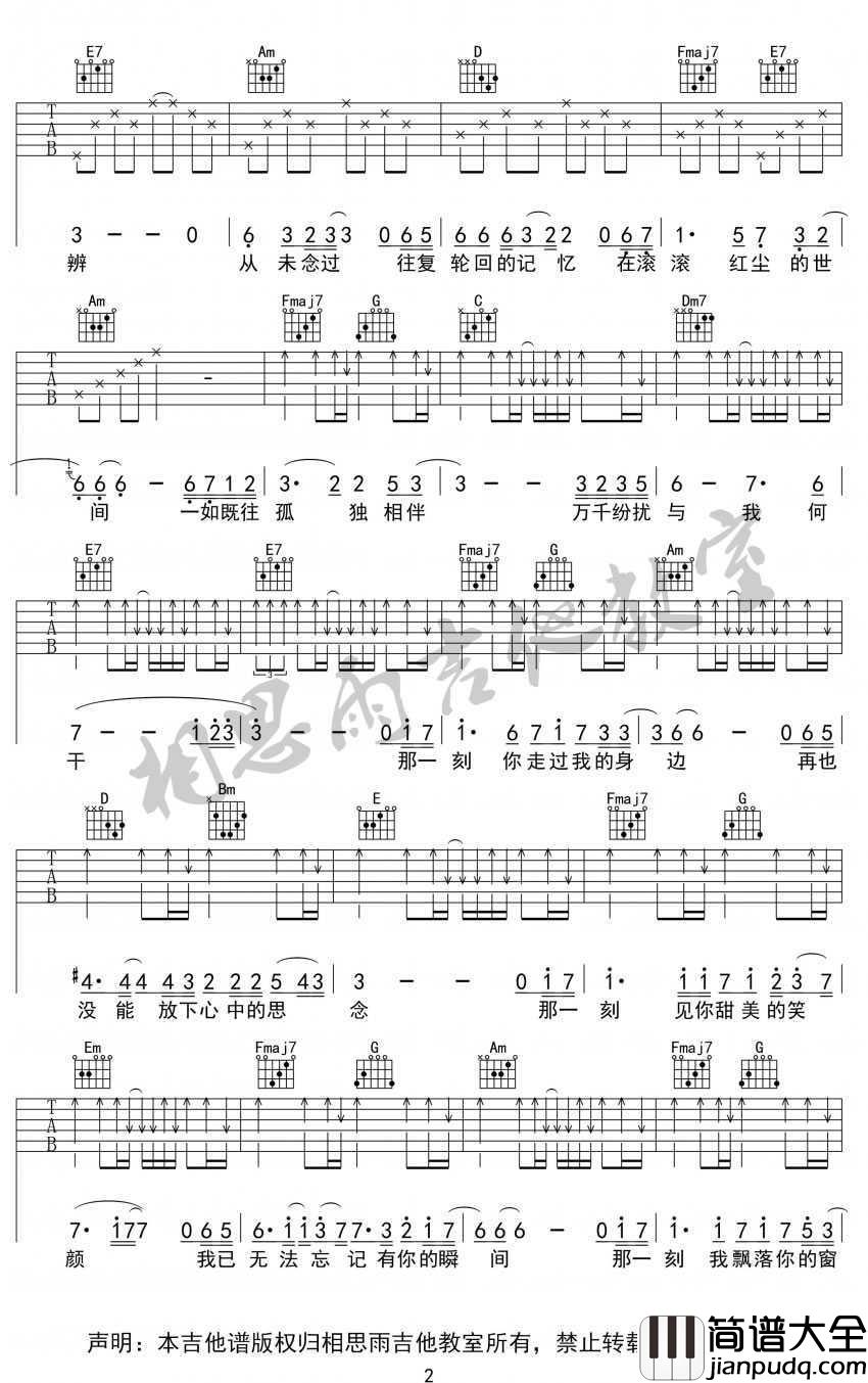 原点吉他谱_西单女孩任月丽_动漫_画江湖之不良人_主题曲