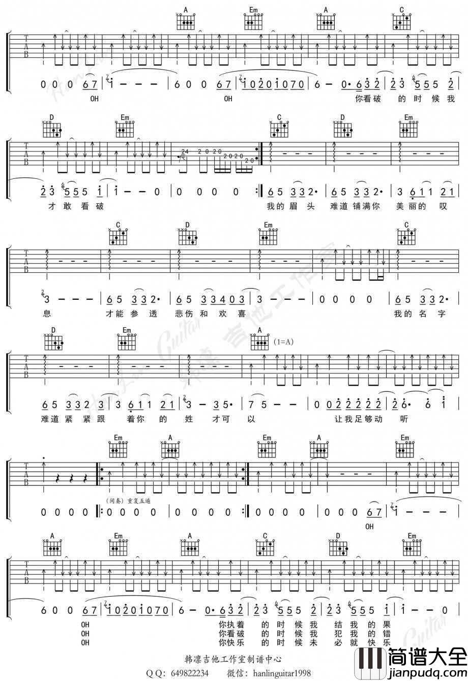 你快乐未必我快乐吉他谱_田馥甄演唱会简单版