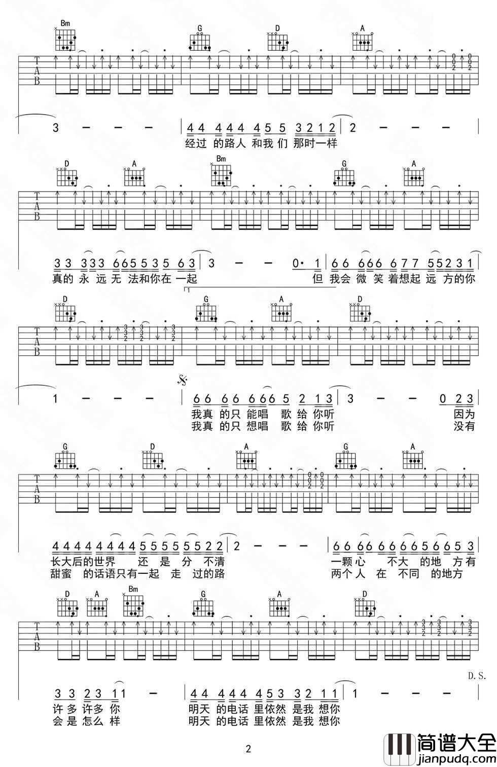 我会想起你吉他谱_宋捷_D调指法六线谱_男生版弹唱谱