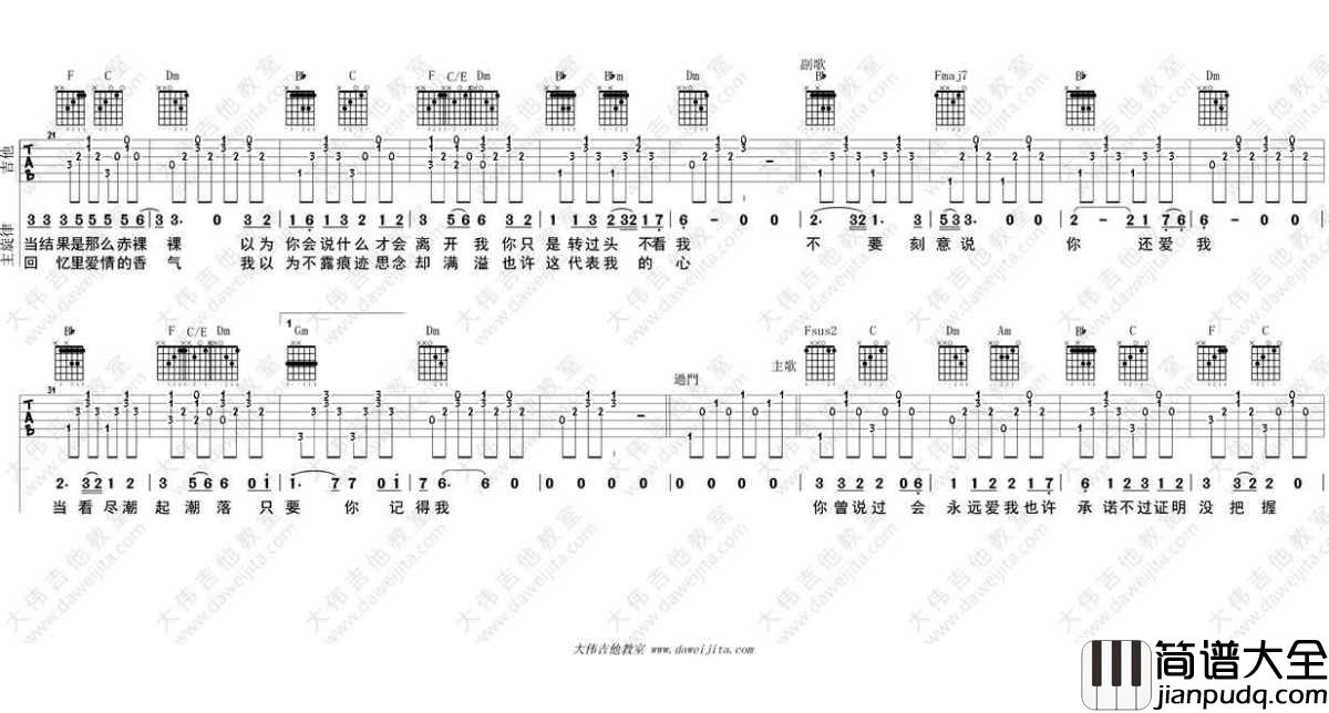 盛夏的果实吉他谱男生版_吉他弹唱教学视频_讲解示范