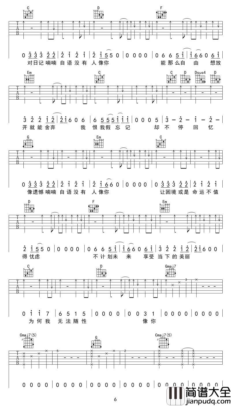 没有人像你吉他谱_梁静茹_G调弹唱谱_高清版