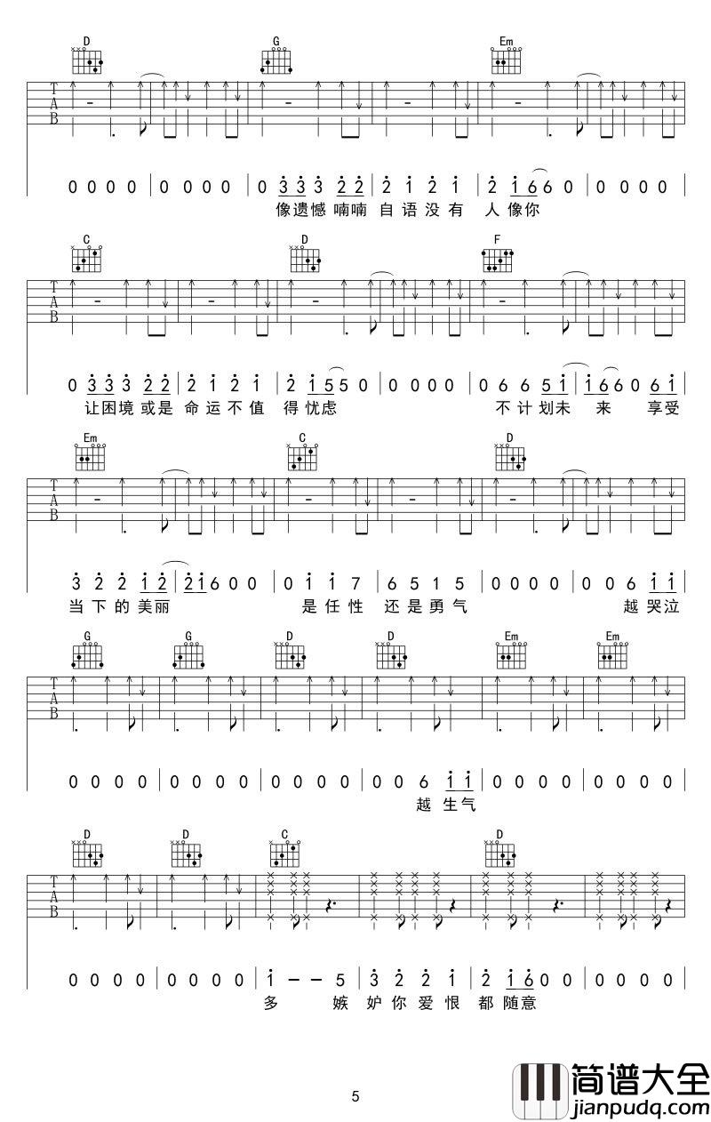 没有人像你吉他谱_梁静茹_G调弹唱谱_高清版
