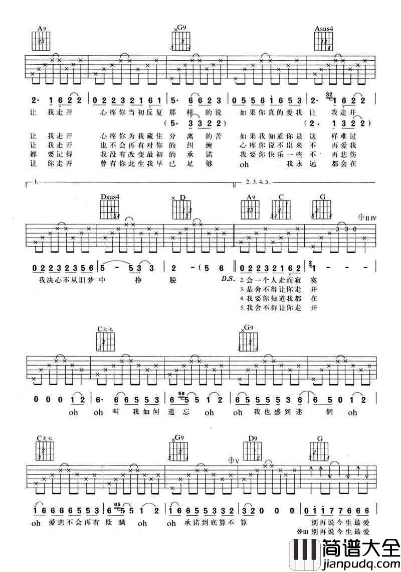 小雪吉他谱_G调_杨山_中国新歌声