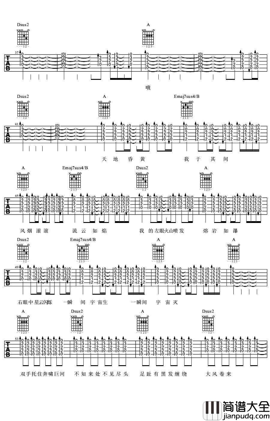 大梦吉他谱_六线谱_弹唱谱高清版_陈粒