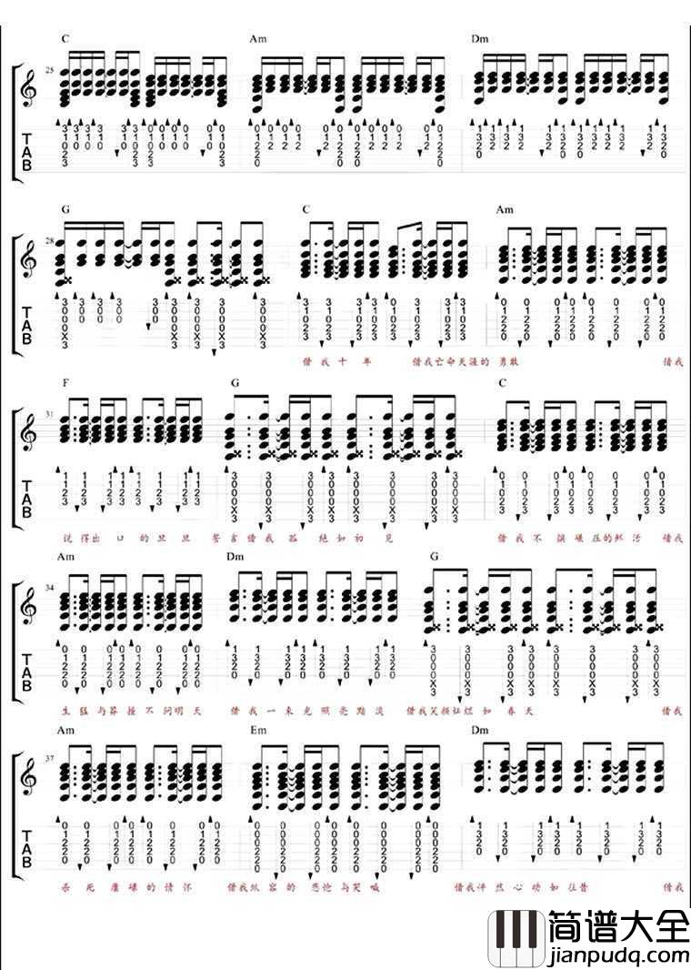 借我吉他谱_弹唱六线谱_谢春花_图片谱